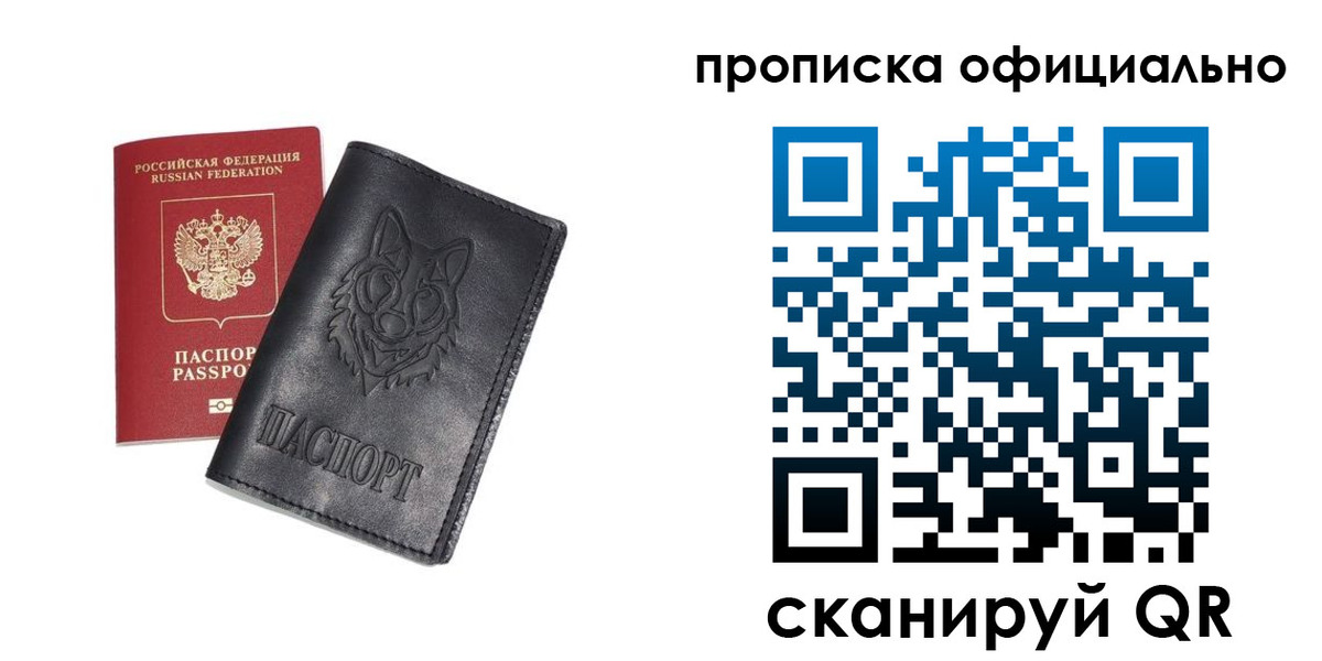 прописка гарантия в Коле