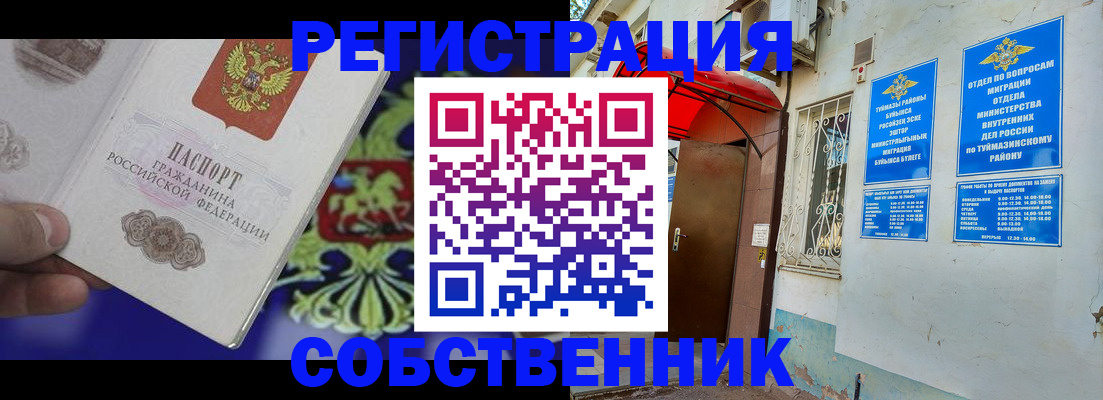 прописка паспорт в Коле
